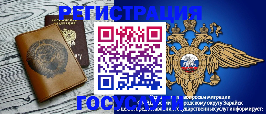 временная регистрация госуслуги в Мончегорске